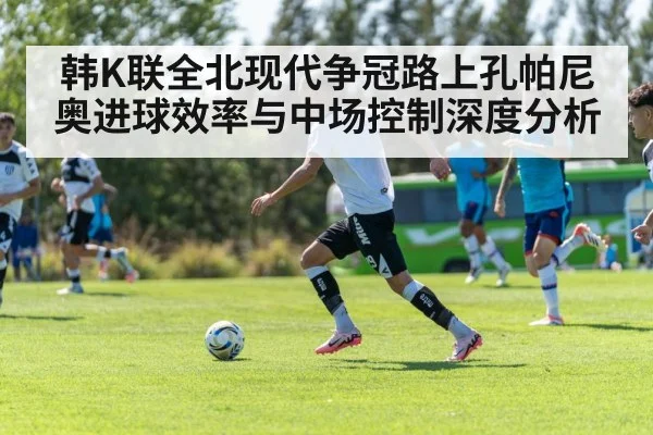 soccer team tactical training